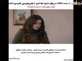 سریال ترکی تپه بادخیز قسمت 203: حقیقت‌های آشکار با زیرنویس فارسی فراگمان