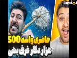  جایزه 20 هزار دلاری برای آخرین مسافر ترن هوایی! 
