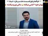  سفر لیلا به دنیای جدید: فراگمان اول 