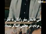  راز عاشقان سفر رایگان به قطر، فاش شده است 