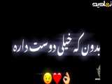 آهنگ شاد دلبری به به از کلیپ استوری ترند اینستاگرام
