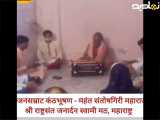 تاریخچه Charudatta thorat bhajans