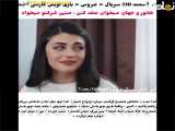 زیرنویس فارسی قسمت ۲۱۰ از سریال ترکی عروس با دانلود فراگمان