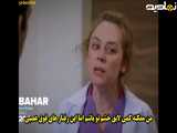 فراهمی زیرنویس فارسی قسمت ۴۷ سریال ترکی بهار