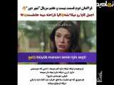 فصل دوم قسمت ۲۷: سفر به شهر