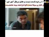 تغییر دوم قسمت ۲۷ سریال شهر دور: انتقال به یک سریال جدید