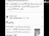 سوالات امتحان هفتمی ریاضی
