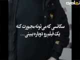 تجربه دوباره تماشای یک فیلم