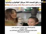 سریال خانواده یکجا قسمت ۱۲۱ زیرنویس فارسی