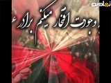 کلیپ زیبا برای تبریک روز جهانی برادر