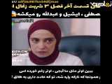 جهان اکبر پاره‌هاوه با زیرنویس*