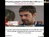 موفقیت قسمت ۲۰۵ سریال تپه بادخیز،فصل دوم با زیرنویس فارسی