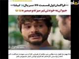سریال لیلا - قسمت ۳۵ با زیرنویس فارسی
