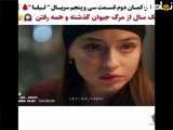 متن دوم فصل ۳۵_لیلا_زیرنویس فارسی