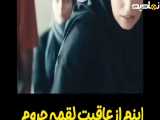 عنوان موضوع دمخانی ترین وحشپی سیزن 6