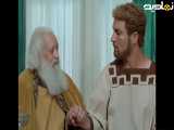 سریال تاریخی و درام اصحاب کهف قسمت ۱۷