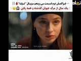 تغییر شگرد دوم (لیلا) - قسمت سی و پنج - زیرنویس به زبان فارسی