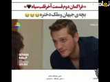 در پایان دنیاگشای دلسیاه