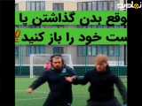 آموزش دفاع شخصی