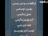 روز بدون تغییر همسر مبارک باد، تو بهترین دوست من نیستی، فقط مرد من هستی.