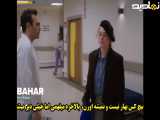 بخش ۴۷ سریال ترکی فراگمان اول