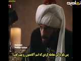 قسمت ۴۸ سریال سلطان فتوحات با زیرنویس فارسی موجود اولین فراگمان