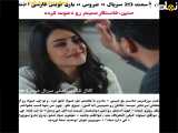 سریال ترکی عروس قسمت ۲۱۴ با زیرنویس فارسی