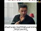 قسمت 28 پایانی سریال شهر دور - زیرنویس فارسی