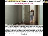 اپیزود 216 سریال عروس با زیرنویس فارسی چسبیده فراهم