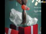 سریال آبان قسمت ۱۴ - لینک دانلود در توضیحات کامل