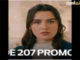 تپه بادخیز - قسمت ۲۰۷: تغییر در عنوان