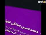 جایزه زیباترین گل ماه به سعید صادقی اهدا می‌شود