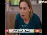  نمایش فصل یک صد و شانزدهم سریال سبدرخت چرک دوبله فارسی: سکانس