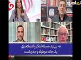 در هر مذاکره، تحریم را انتظار داشته باشید که واقعاً عجیب است!