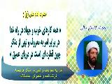 امر به معروف و نهی از منکر واجب فراموش شده و خاموش! سخنرانی استاد عالی