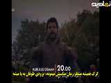 ترسا توی قیام عثمان_فصل ۶ قسمت ۱۹۴ زیرنویس فارسی