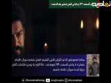 خلاصه قسمت 194 از سریال ترکی قیام عثمان با زیرنویس فارسی