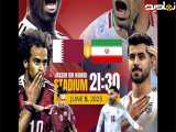 پوستر بازی تیم های ملی فوتبال قطر و ایران امشب در AFC