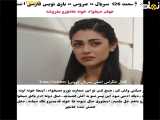 تحلیل سریال ترکی عروس قسمت ۱۲۶