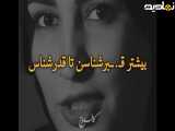 موسیقی زیبا با صدای خاص chezile