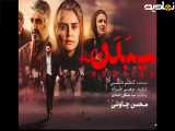  دانلود رایگان و کامل فیلم بی بدن 