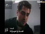 مروری بر قسمت ۱۱۳ سریال دوبله فارسی فصل سوم