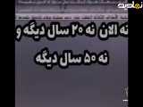 آیا ایران به دنبال جنگ است؟ هیچ کس نمی تواند ما را نجات دهد 