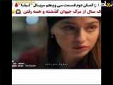  تماشای آنلاین لیلا قسمت 35 با زیرنویس فارسی 