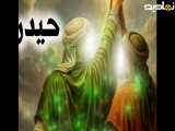  جشن غدیر خم 1404: مبارک باد! 