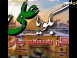 عنوان: مراسم شاد و پربار عید غدیر خم