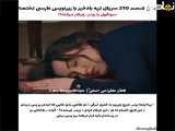  قسمت 210 سریال ترکی تپه بادخیز با زیرنویس فارسی 