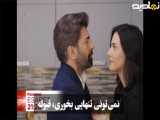  سریال ترکی اسارت: قسمت 532 - با زیرنویس فارسی 