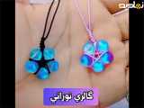  آموزش ساخت گردن بند ستاره ای با دست خود 