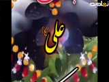  جشن و شادی روز عید غدیر 